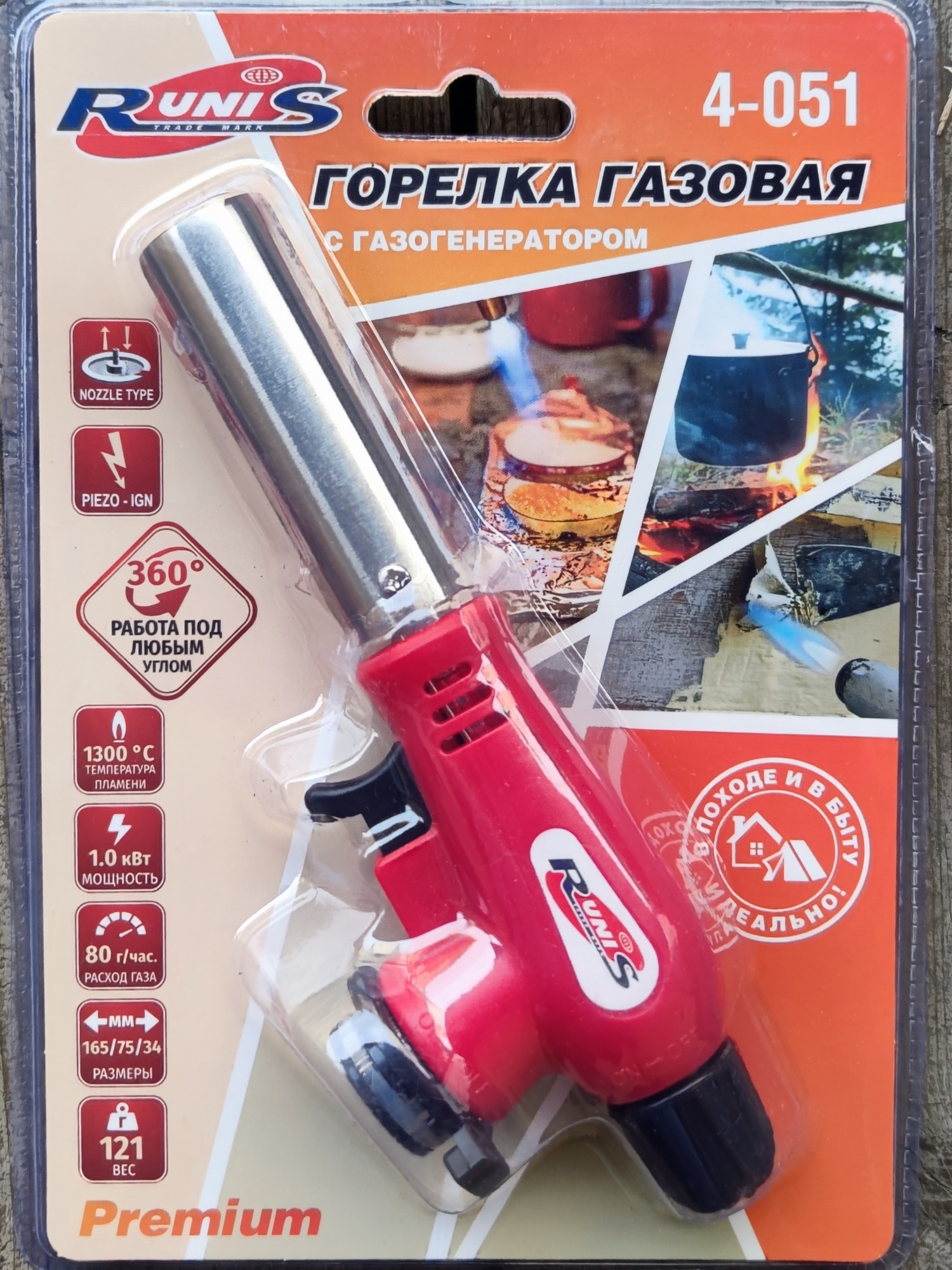 Газовый резак Runis Premium P04