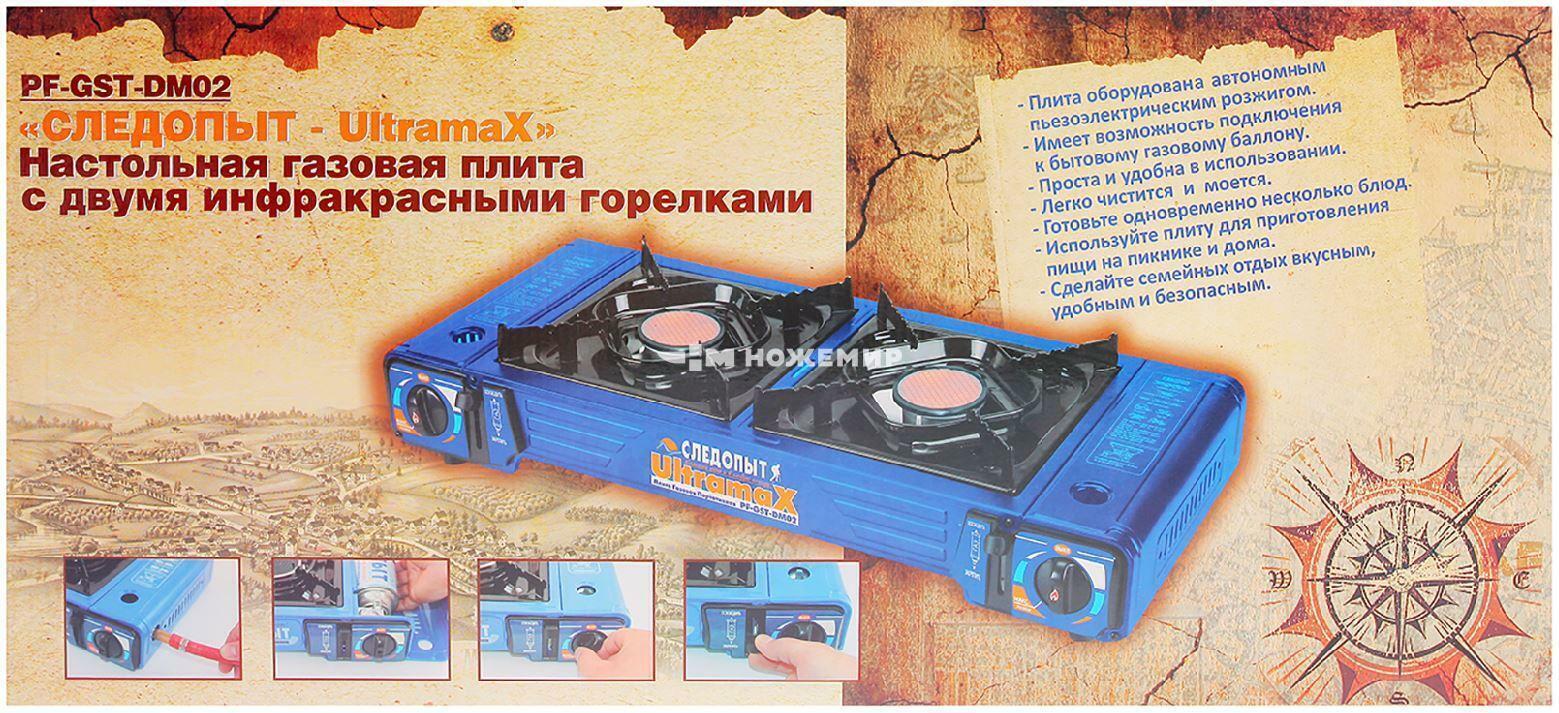 Плита газовая Следопыт UltraMax DM02 (двойная)